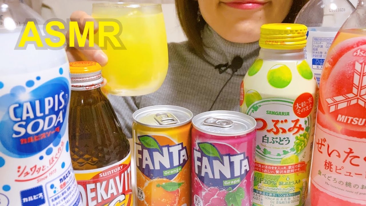(飲む音)ミックスドリンク！カルピスと色んなジュースMIX/Drinking Sounds asmr