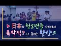 온 세상의 왕 예수ㅣ全地の王イエスㅣJesus! The King of the whole WorldㅣJworship 4