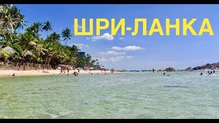 #5 ПЛЯЖ ВИДЖАЯ (WIJAYA), УНАВАТУНА-2020, ШРИ-ЛАНКА.