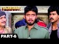 Yugandhar (1993) | Mithun Chakraborty, Sangeeta Bijlani | Hindi Movie Part 6 of 8 | HD