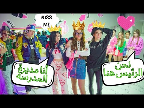 تريد المعلمة أليس أن تصبح مديرة مدرسة BUNNY بسبب عدم الأمانة سلسلة المدرسة