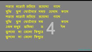 Ogo Nirupama Kishore Kumar Bangla Full Karaoke Chords - Chordify