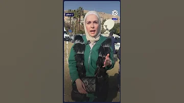 شاهد ماذا طلبت سيدة دمشقية من الحكومة الانتقالية لسوريا ما بعد نظام الأسد 
