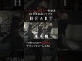 魔王魂、ついに50枚目の新曲。『HEART』解禁！13 #HEART #新曲 #森田交一 #バンド