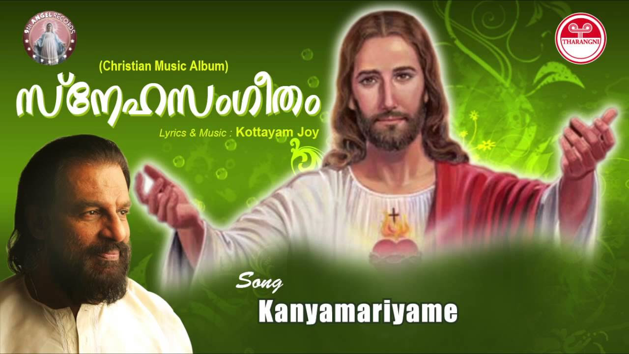 Kanyamariyame