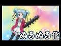 撲殺天使ドクロちゃん 第2期 OP 千葉紗子【ぬるぬる化】 conv to 60fps
