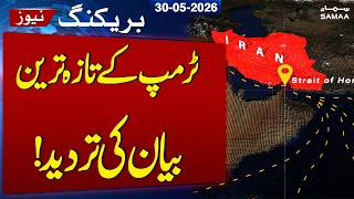 Strait of Hormuz Reopens | Iran Rejection of Trump's latest statement | SAMAA TV