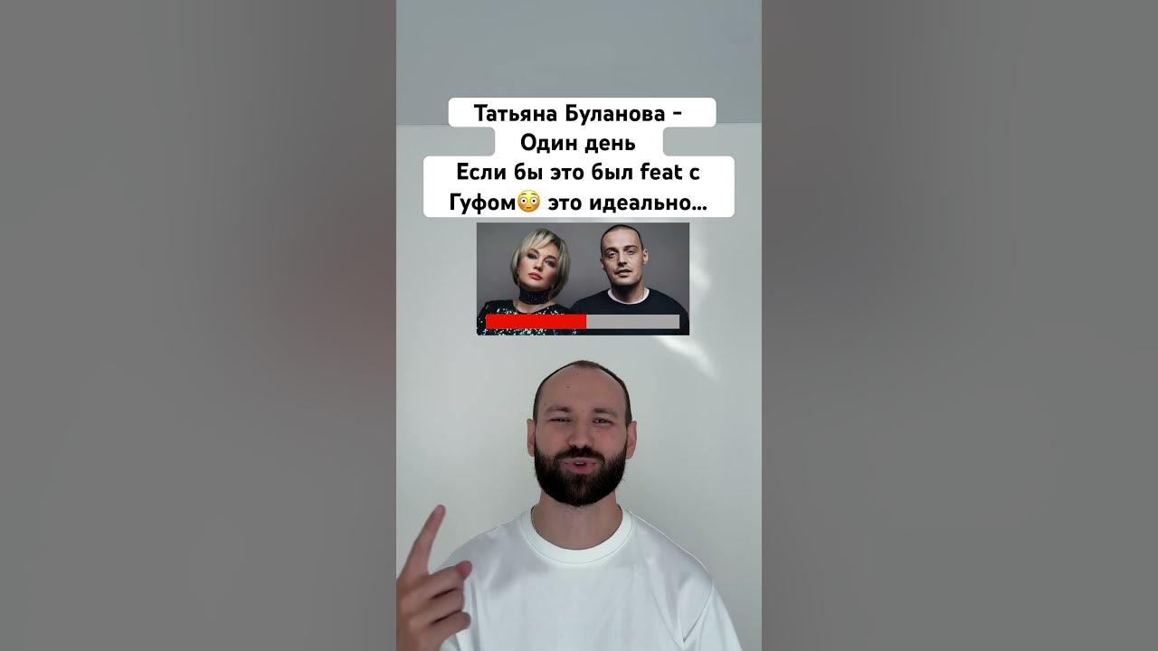 Татьяна Буланова - Один день feat. Гуф (remix by Ai-1) #гуф #буланова