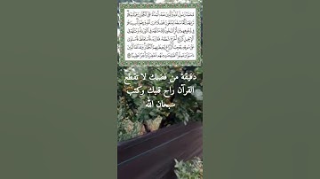 تلاوة مباركة من سورة الفتح بصوت الشيخ داود حمزة صوت جميل و رائع جدا تقشعر له الأبدان