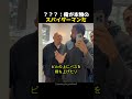？？？：俺が本物のスパイダーマンだ