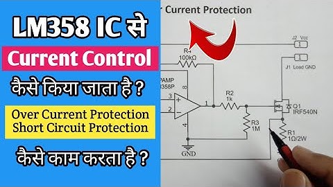 V70 LM358 Over Current & Short Circuit Protection Circuit Explain | How Op Amp Controls Current