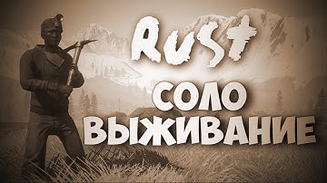 Rust Devblog 147! Выживание с нуля!