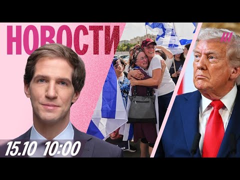 Видео: Важное заявление Трампа об оружии. Чиновника уволили с матом. ХАМАС передал тела заложников