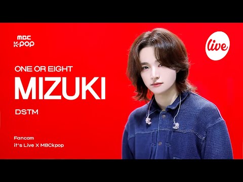 [#잇라직캠] ONE OR EIGHT MIZUKI (<strong>원</strong> 오어 <strong>에잇</strong> 미즈키) - DSTM | it&amp;#39;s Live X MBCkpop