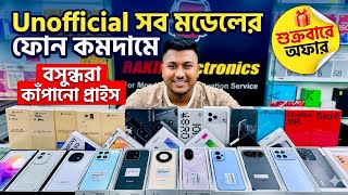 Mobile Phone Price In Bangladesh 2026 🔥 Unofficial Phone Price In Bangladesh 🔥 New Smartphone Price