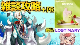【#FGO】ステラマリーが来てた雑談＋ちょい実写あり【提供:LOST MARY】【FGOの質問あれば答えます】