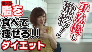 みるみる痩せる！と話題の「＃金森式」ダイエットを解説