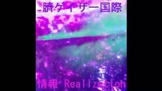 NΔVELGΔZER$ ¡n†’l. - 情報 Realization [Full Album]