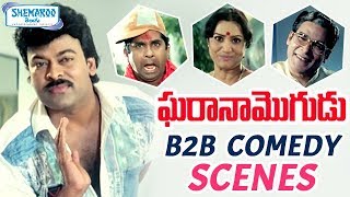 Gharana Mogudu Telugu Movie | Back to Back Comedy Scenes | Chiranjeevi | Nagma | Shemaroo Telugu