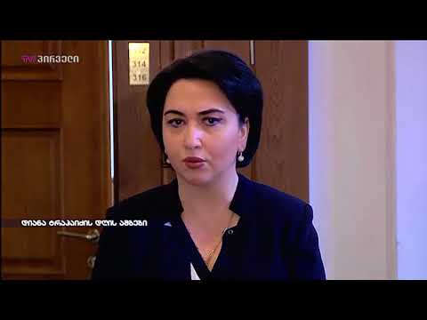 დიანა ტრაპაიძე დღის მთავარი ამბების მიმოხილვით