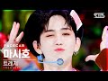 [페이스캠4K] 트레저 마시호 'MY TREASURE' (TREASURE MASHIHO FaceCam)│@SBS Inkigayo_2021.01.17.