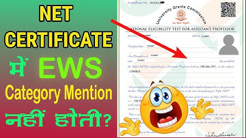 क्या "EWS" Category NET Certificate में  mentioned नहीं होती? | कैसे Check करें Category को ?