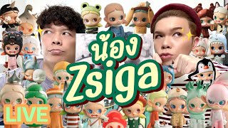 เปิดถุงเก่ง! 107 | น้อง Zsiga vol.1 + 2 | noyneungmakeup