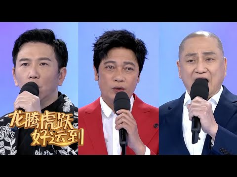 百听不厌！温兆伦、罗嘉良、汤镇业深情献唱《我的中国心》「2022春晚倒计时」丨CCTV春晚