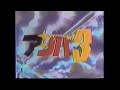 アジバ３