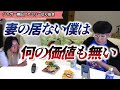夫からの衝撃の言葉にあのジャガー横田もたまらず涙!?