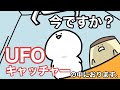 お文具さんがUFOキャッチャーの中にいます