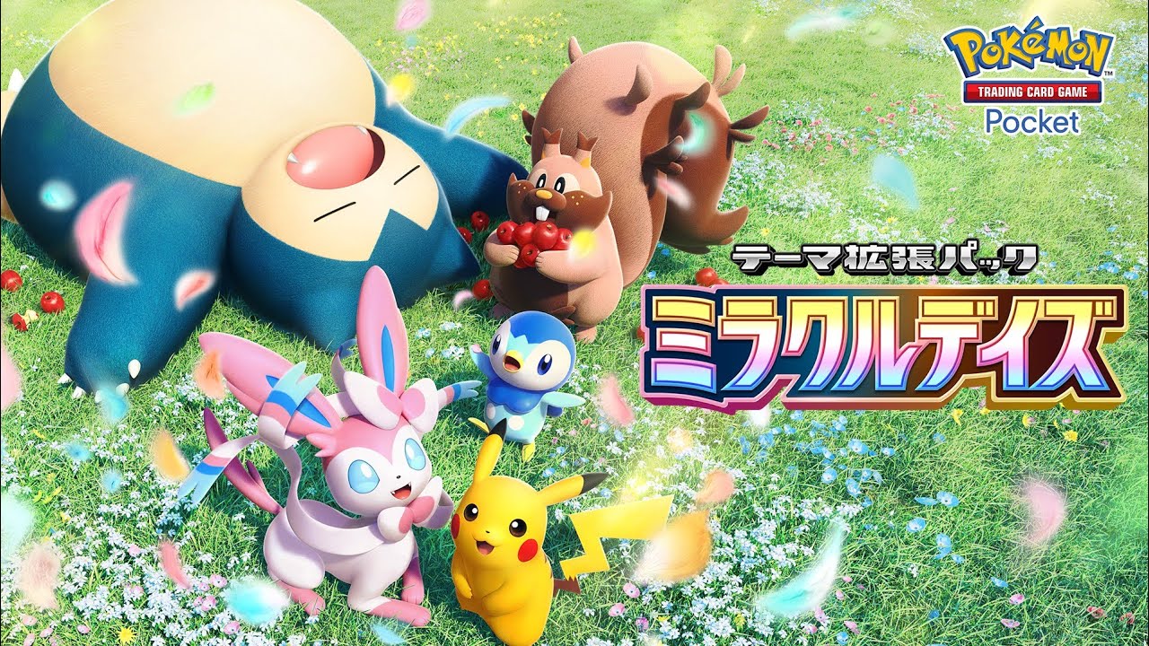 ポケポケ 参加型/配信寝坊しました💦 - YouTube