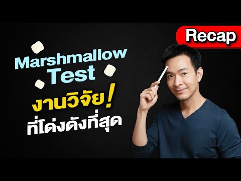 วีดีโอ: พืช Marshmallow คืออะไร - ข้อกำหนดในการดูแลและการเติบโตของต้น Marshmallow