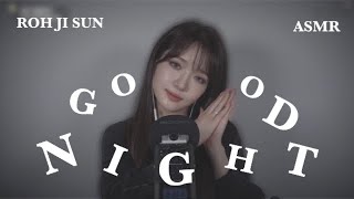 ASMR ROH JI SUN whispers good night（korean japanese english）