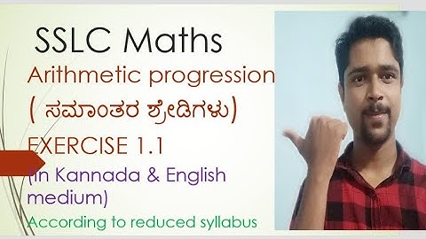 Class 10 Maths Arithmetic progression( ಸಮಾಂತರ ಶ್ರೇಡಿ ) Exercise 1.1 in English and Kannada medium