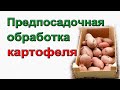 Фермерский метод посадки картофеля.