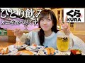 くら寿司でカニ祭りに参戦して大優勝してこの1年振り返ってみた🦀【1人飲み】