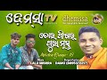 MORDEN GROUP 18 dhemssa tv app Mp3 Song