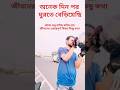 বাইক রাইডে জীবনের গল্প #BanglaVlog #MotivationalRide #BikeRide #StruggleToSuccess #InspirationBangla
