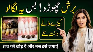 Tooth Pain After Brushing? This Common Mistake May Be Damaging Your Enamel | Dr. Maham
