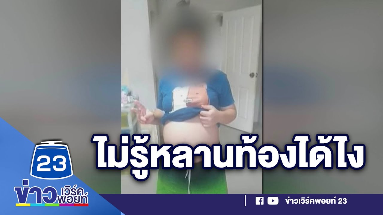 ยายท้าสาบาน! ไม่รู้เรื่องตาเลี้ยงข่มขืนหลานจนท้อง l บรรจงชงข่าว l 2 ก.ค.63