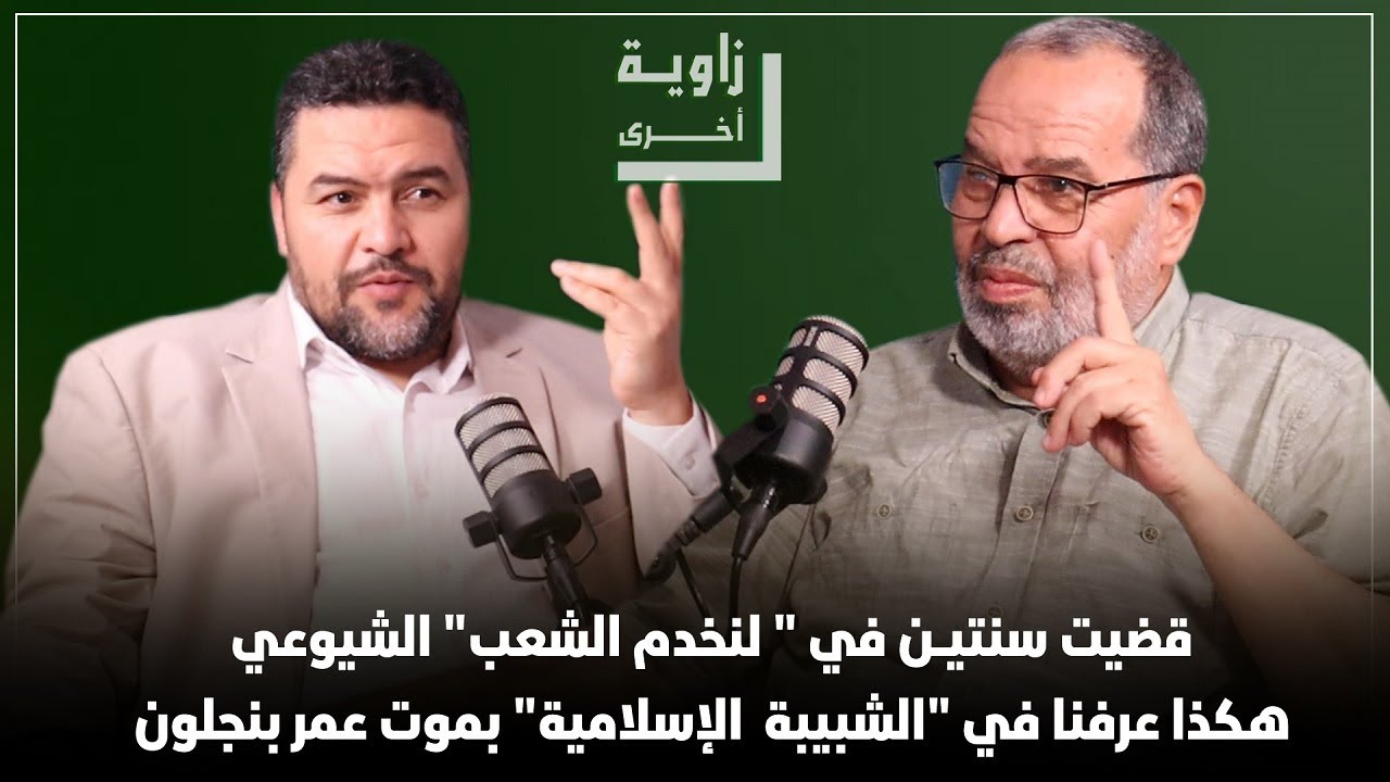 #زاوية_أخرى.. عبد اللطيف السدراتي جزء 1: هكذا التحقت بـ