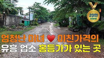 미친가격과 엄청나게 예쁜 여성들이 있는 끝판왕 유흥업소  독거노인님이 계신 라오스 타켁(타케크)로 이동했습니다 국제결혼·국제커플을 위한 좌충우돌 라오스 표류기