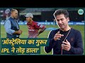 Ponting hayden     ipl     dhoni kohli     gitn kaif