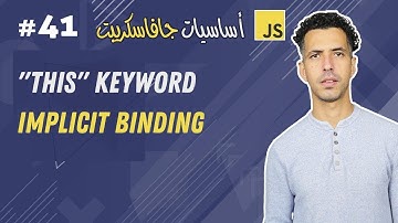 #41 "this" keyword Default & Implicit Binding - Darija JavaScript شرح