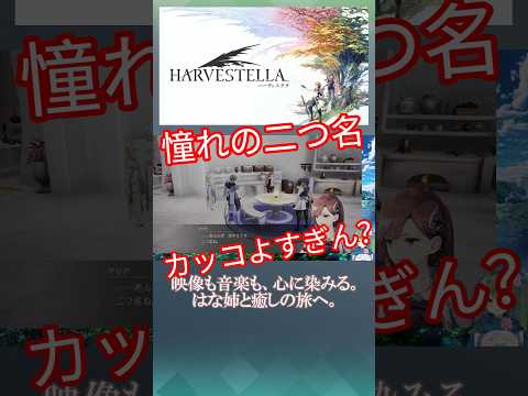 くノ一VTuber、本場（？）のアサシンに憧れるの巻 #切り抜き #ゲーム実況 #shorts