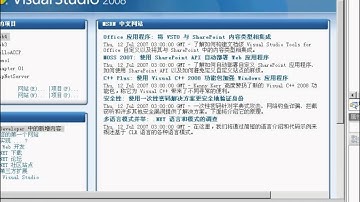 C#视频教程NET Framework概述.第1章上机课视频讲解