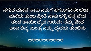 Motivational Lyrics from the Kannada Movie Om (ಓಂ)