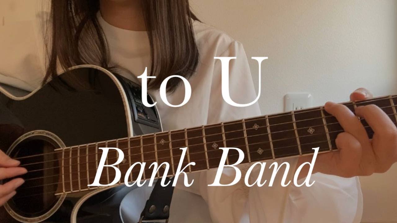 Download To U Bank Bandcovered By Mp4 Mp3 3gp Naijagreenmovies Fzmovies Netnaija Download To U Bank Bandcovered By Mp4 Mp3 3gp Naijagreenmovies Fzmovies Netnaija