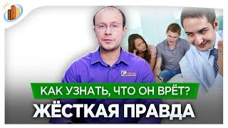 Лайфхак как понять, что риэлтор вам врёт и как найти честного Жёсткая правда Лайфхак как понять, что риэлтор вам врёт и как найти честного Жёсткая правда